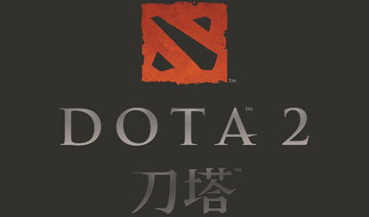 关于DOTA2国服游廊维护通知