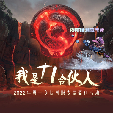 小本子国服专属活动