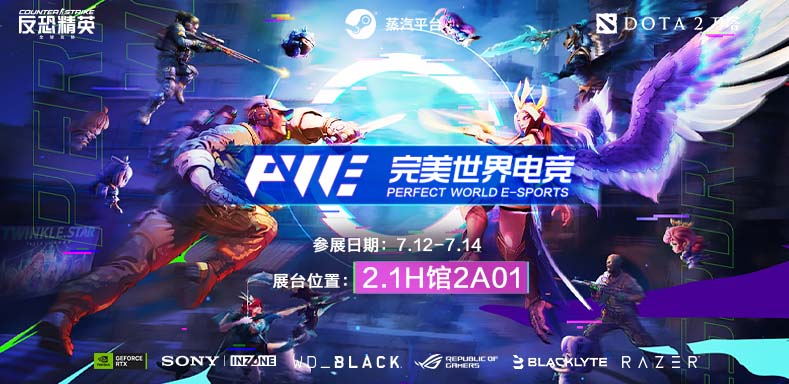 电流超载,热浪倾天!DOTA2确认参展BW2024