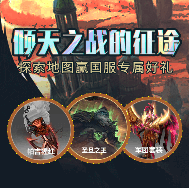 探索地图领福利